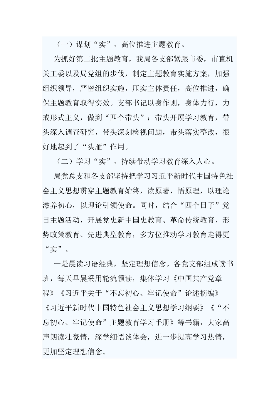 5篇2020年度党建年终工作总结.docx_第2页
