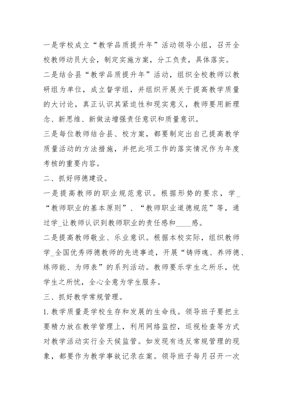 校长在中考表态发言（共7篇）.docx_第3页