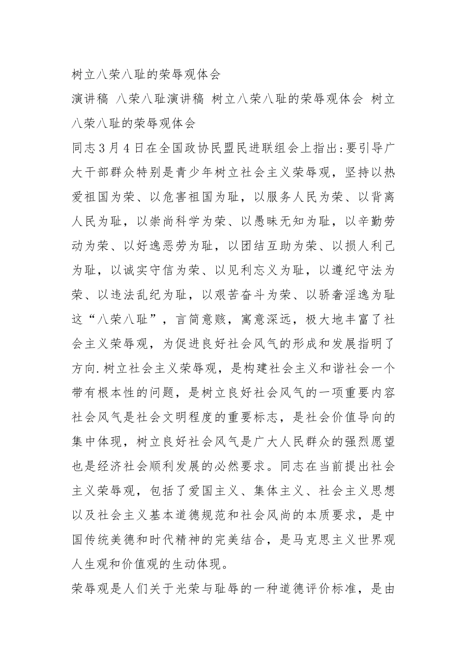 信心演讲稿（共7篇）.docx_第2页