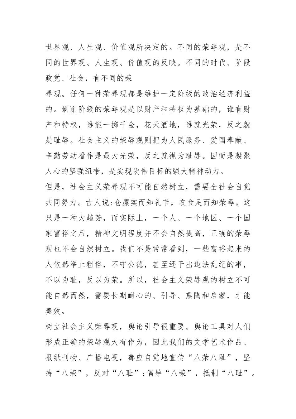 信心演讲稿（共7篇）.docx_第3页