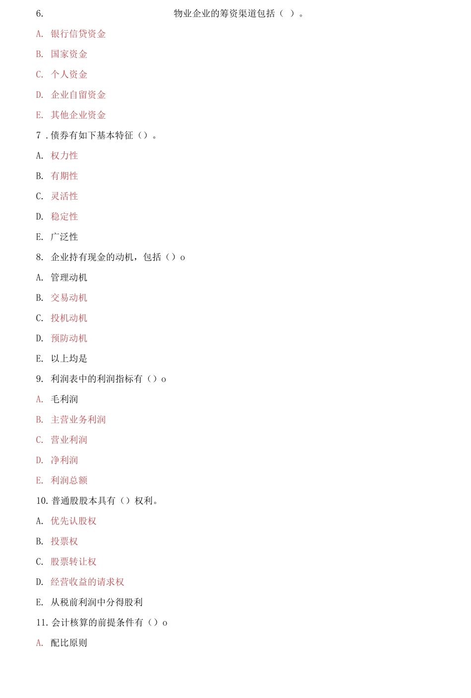 精编电大专科《物业管理财税基础》多项选择题题库及答案（试卷号：2223）.docx_第2页