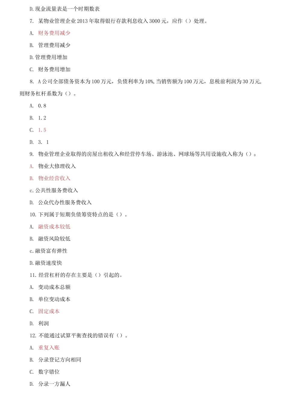 精编电大专科《物业管理财税基础》单项选择题题库及答案（试卷号：2223）.docx_第2页