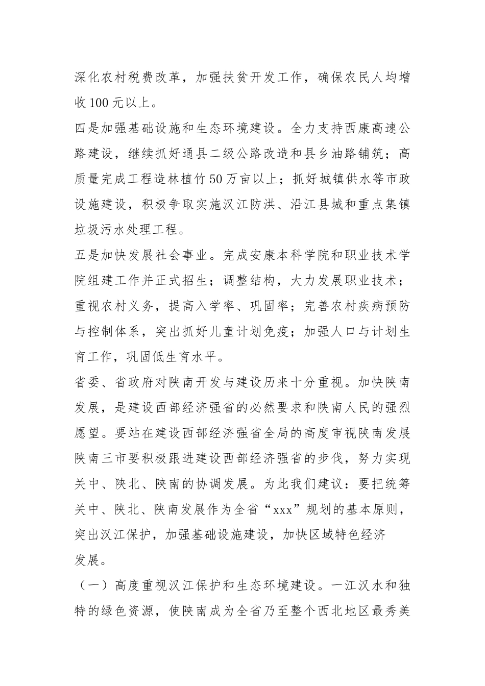 班组迎接检查准备工作汇报（共10篇）.docx_第2页
