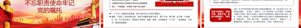 专题党课讲稿：从党史中读懂共产党人初心建党一百周年宣传介绍PPT.pptx