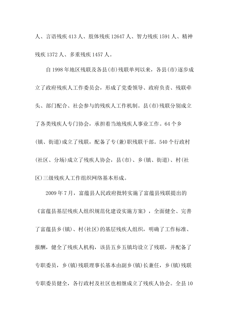 强化工作抓手规范工作程序关于加强基层组织建设的总结汇报五篇.docx_第2页