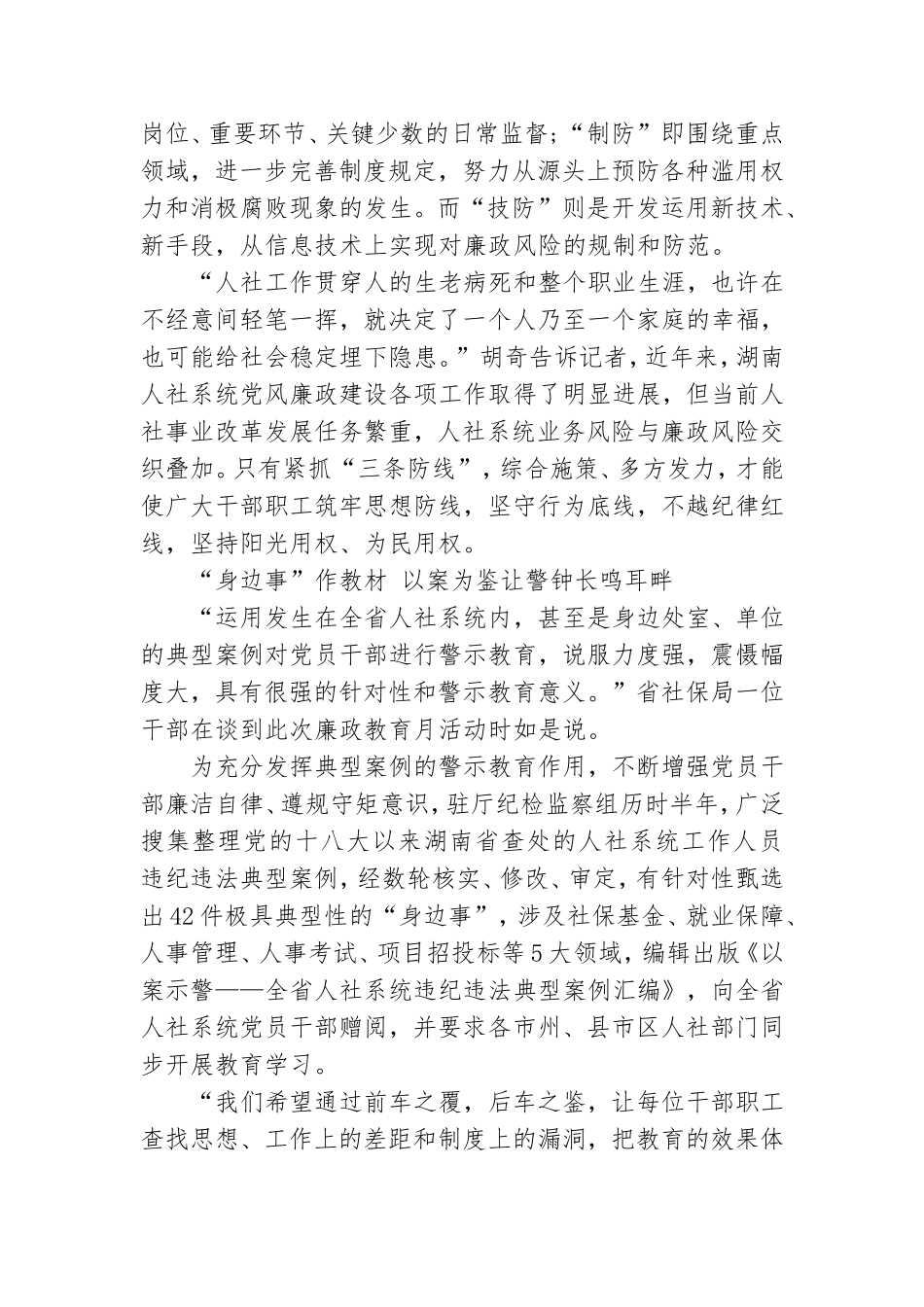 抓实干部党性教育工作情况2021三篇.doc_第2页