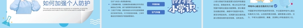 2021年春节倡议书非必要不返乡PPT模板.pptx