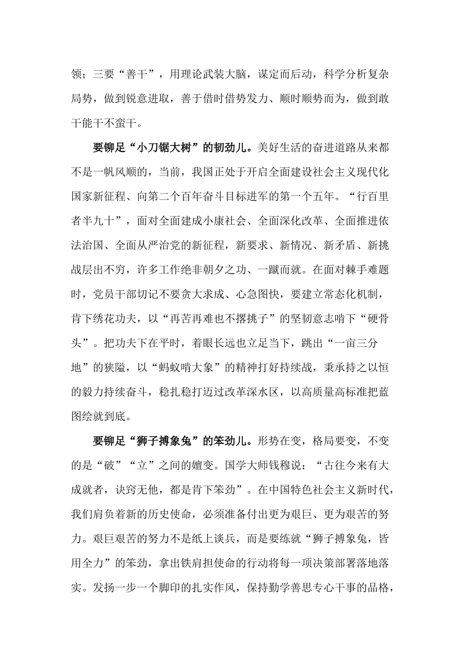 全面建设社会主义现代化国家新征程讲稿供借鉴.docx_第2页