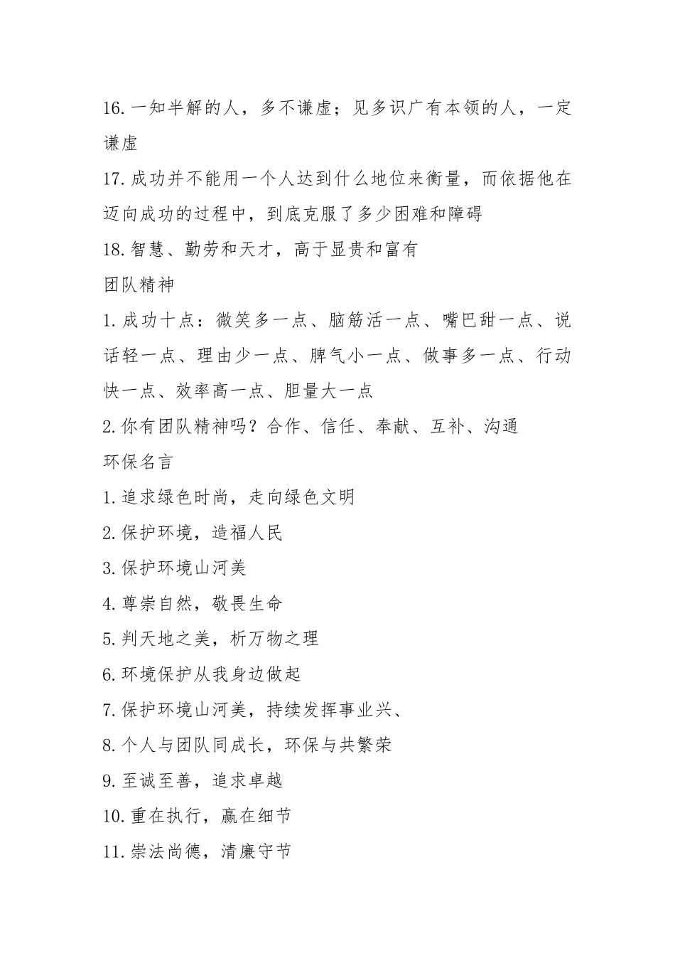提高老干部服务工作汇报（共6篇）.docx_第2页