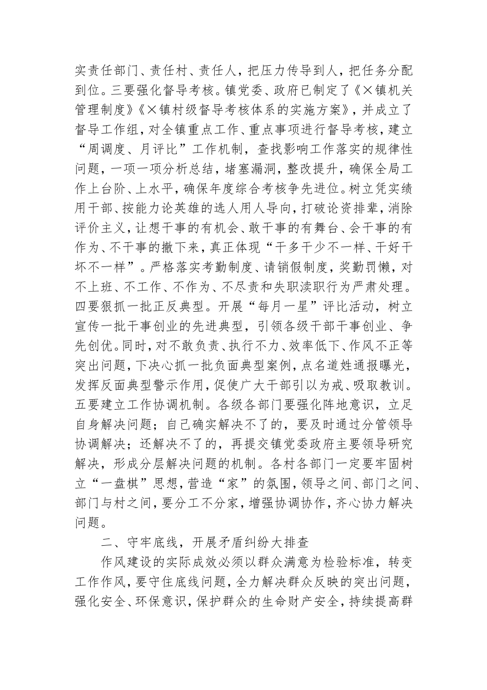 2021年党员自我问题剖析会上的发言.doc_第2页