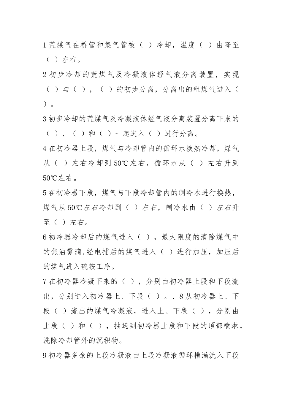 冷鼓先进事迹（共7篇）.docx_第3页