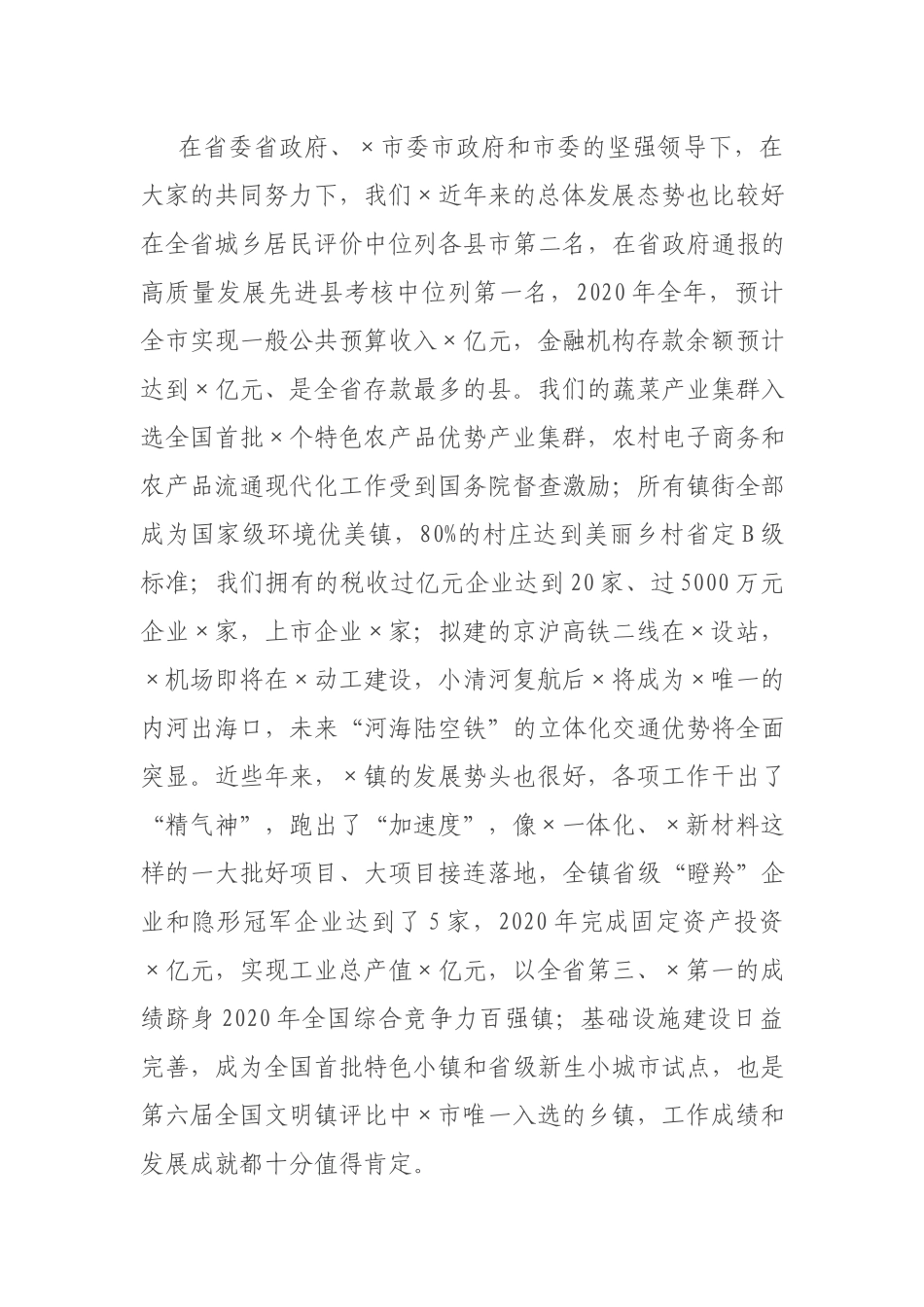 2021专题讲稿：领导干部下基层党课宣讲提纲.docx_第3页