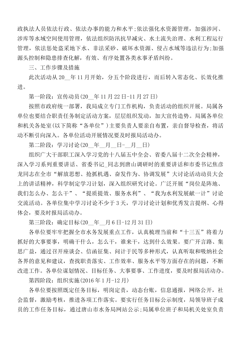 立足岗位如何做优秀教师心得体会范文.docx_第3页