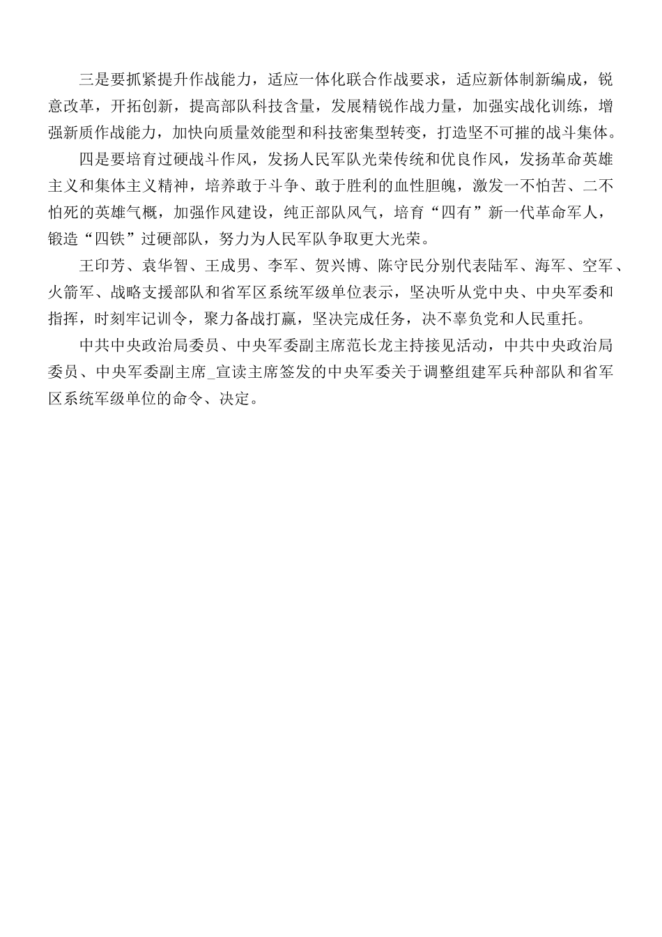 红船先锋党员学习心得范文.docx_第3页