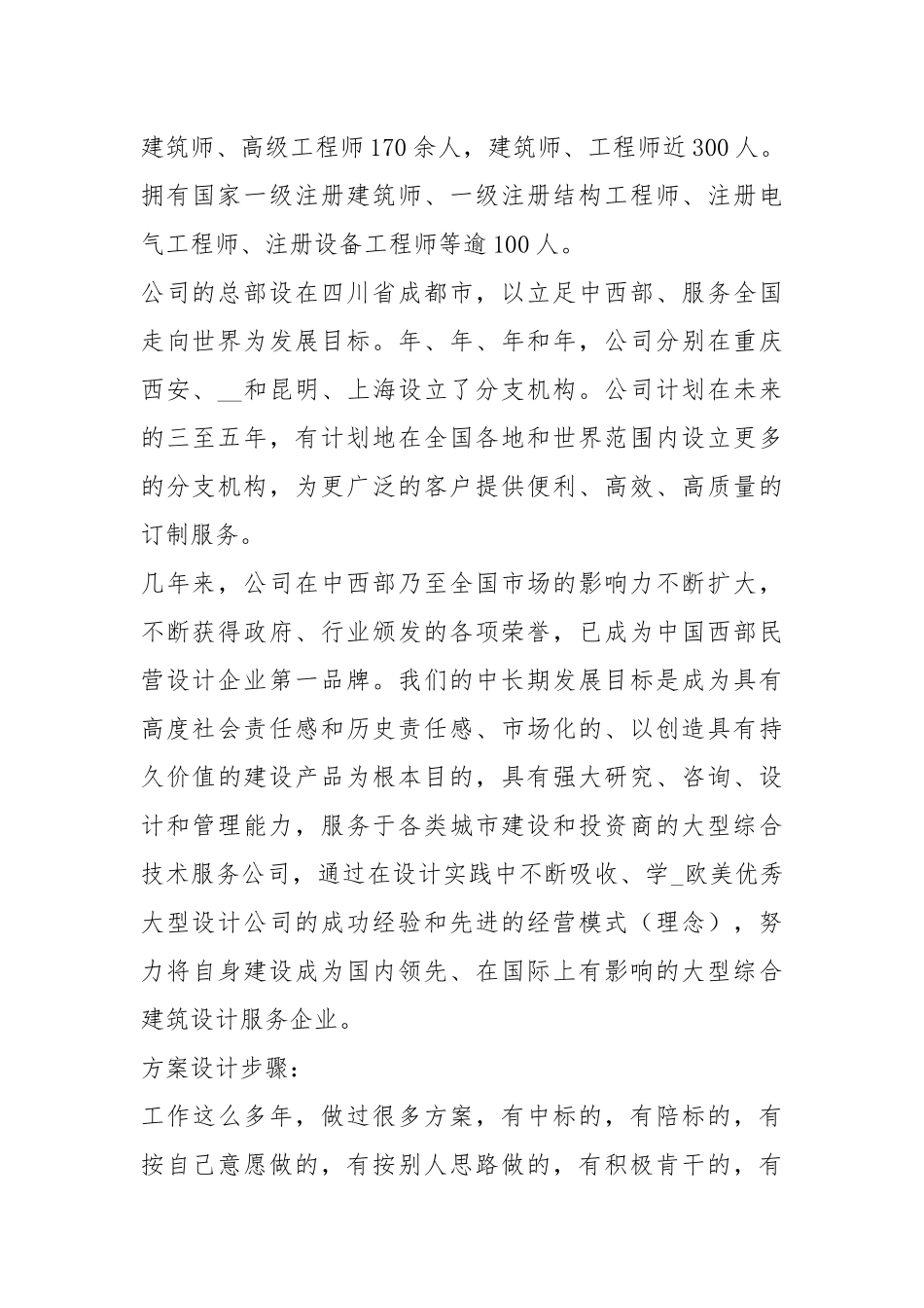 调查报告寒假（共8篇）.docx_第2页
