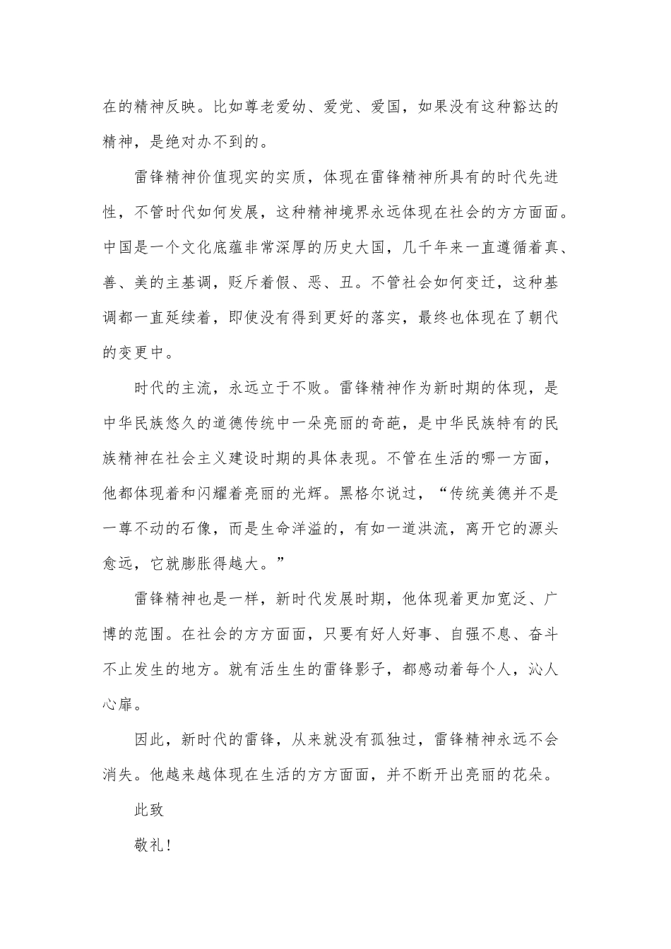 3篇民警思想工作汇报供借鉴.docx_第2页