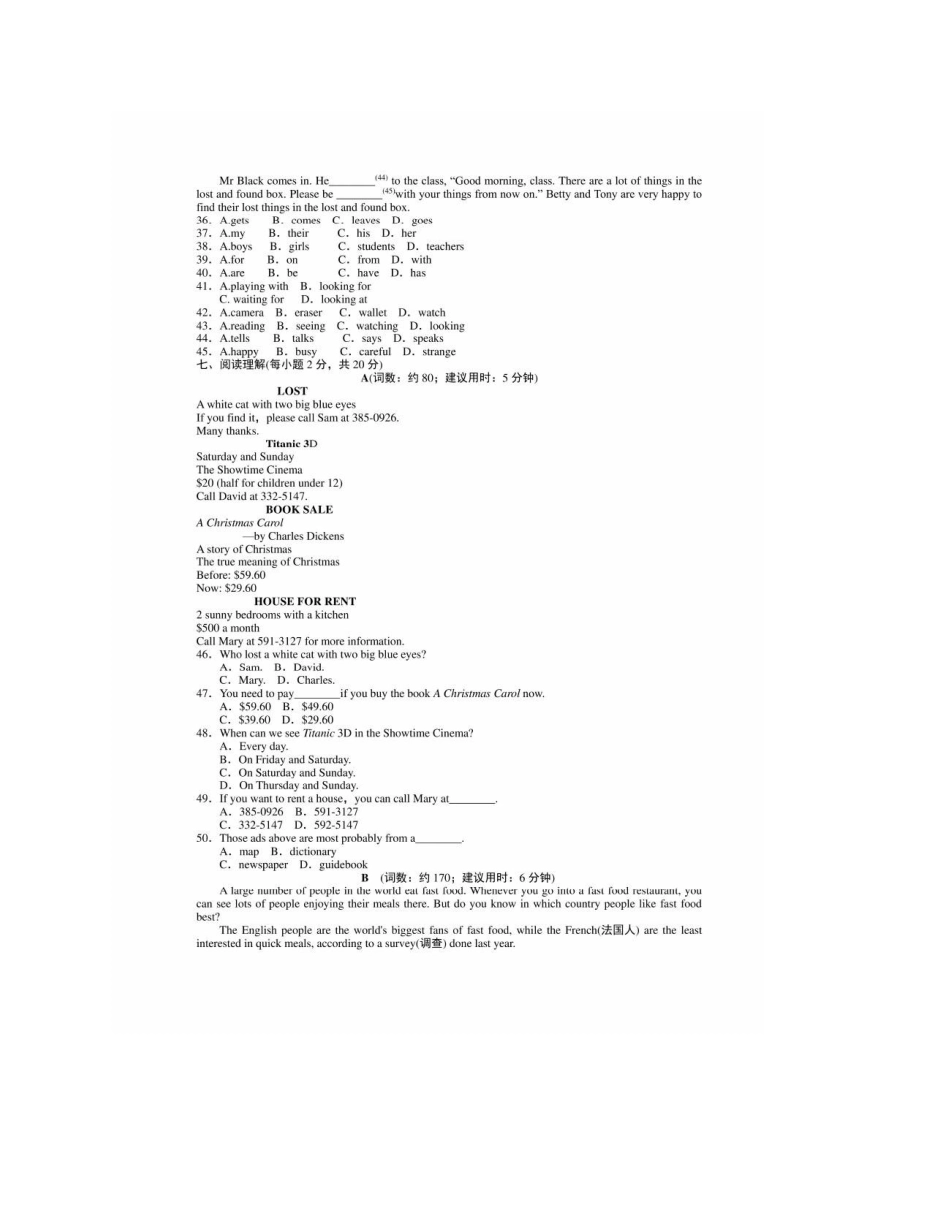 (最新)外研版初一七年级英语下册全套单元测试题含答案.docx_第3页