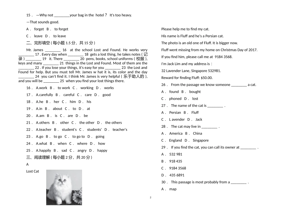 全册！外研版初一七年级英语下册单元测试题全套及答案解析（含期中期末试题）.doc_第2页