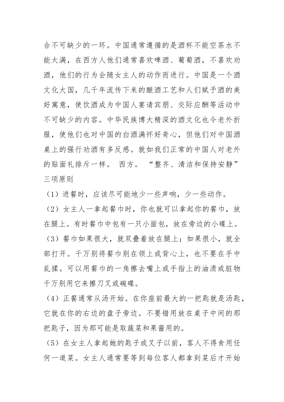 综合活动设计方案初中（共4篇）.docx_第3页