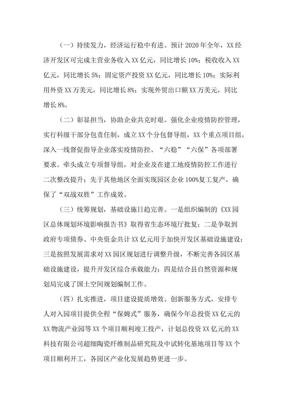 2020年述学述职述廉述法报告供借鉴.docx_第2页