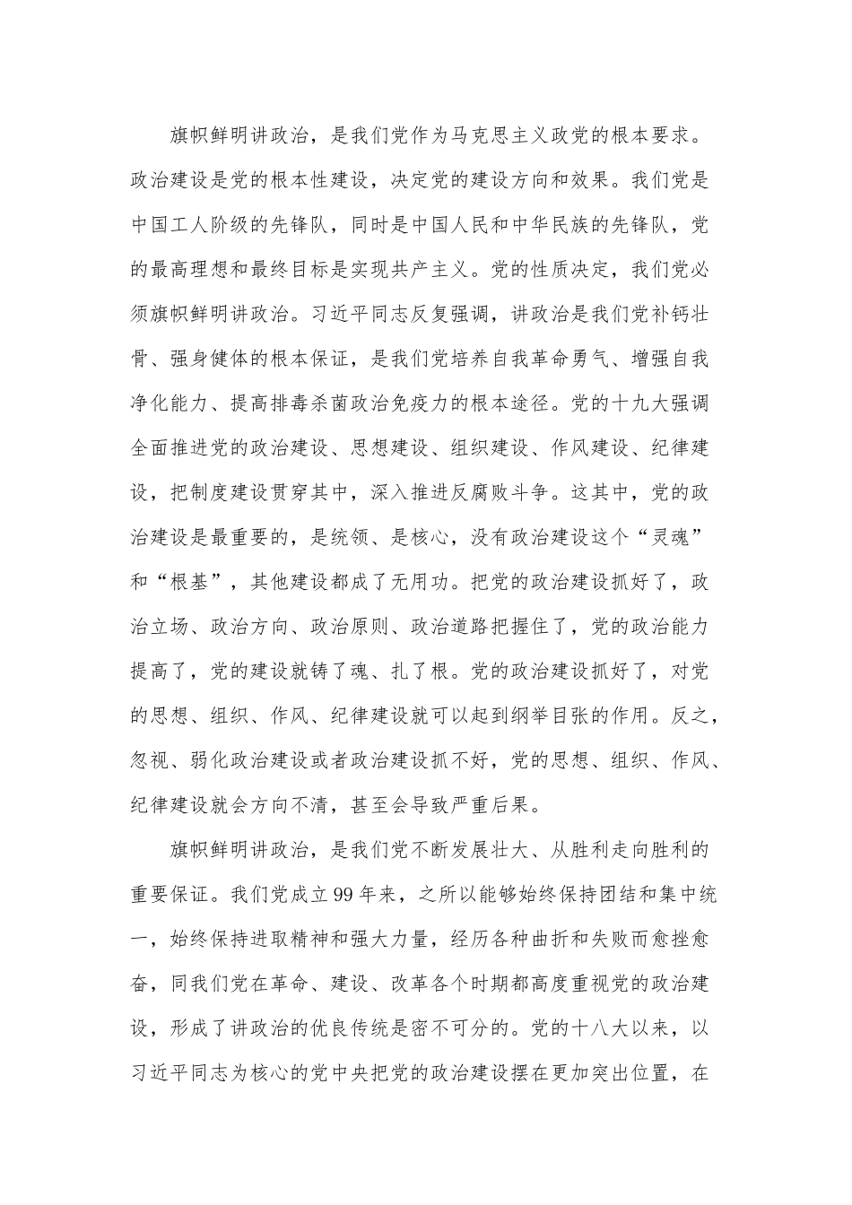 两篇党课讲稿材料、物流行业先进工作者表彰大会讲话.docx_第2页