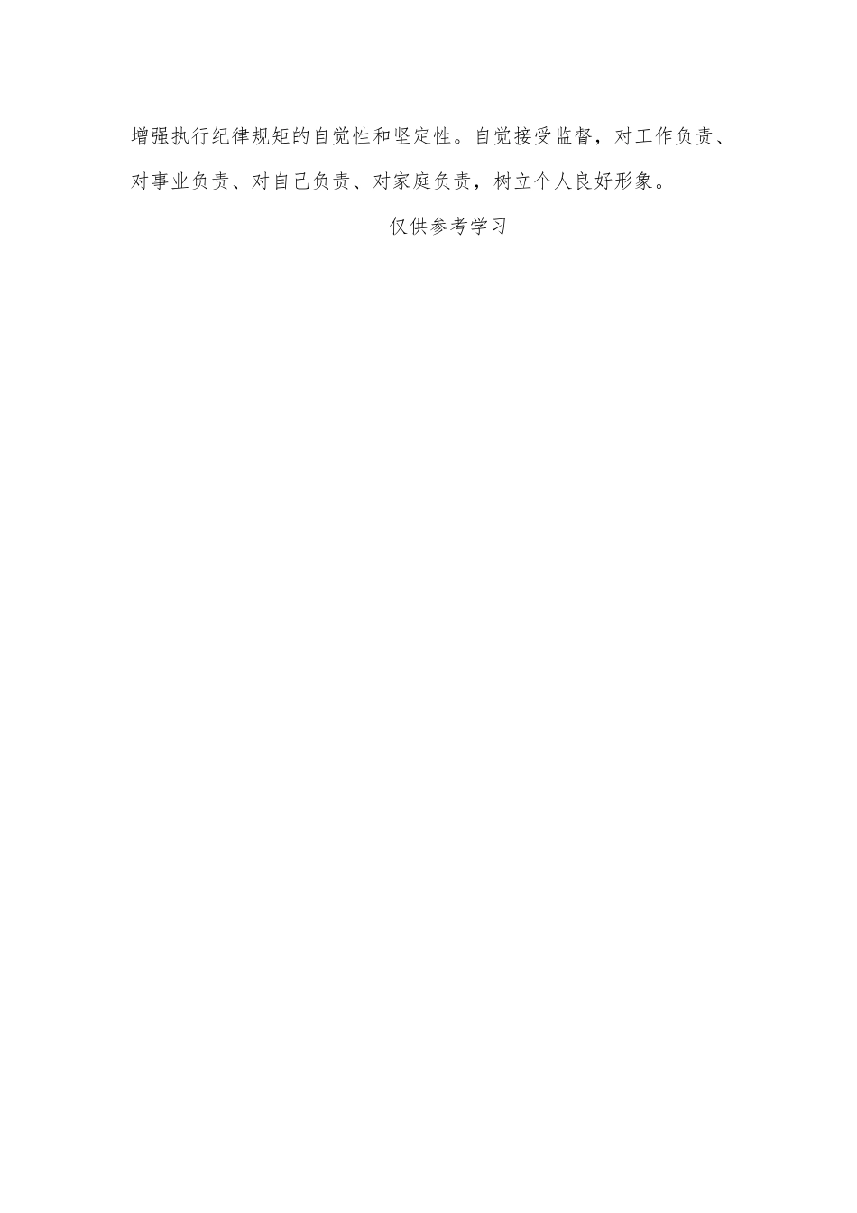 办公室综合组2020年工作总结供借鉴.docx_第3页