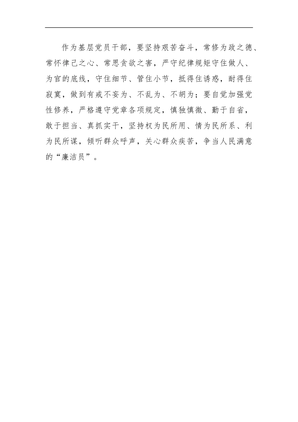 最新2020年传承延安精神心得体会研讨发言.docx_第3页