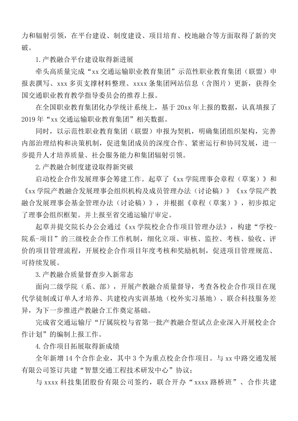 科研处副处长中层干部述职述廉报告范文.docx_第3页
