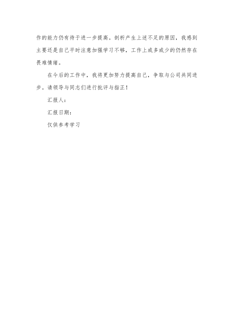 党员“先锋指数”考核2021年自评总结供借鉴.docx_第2页