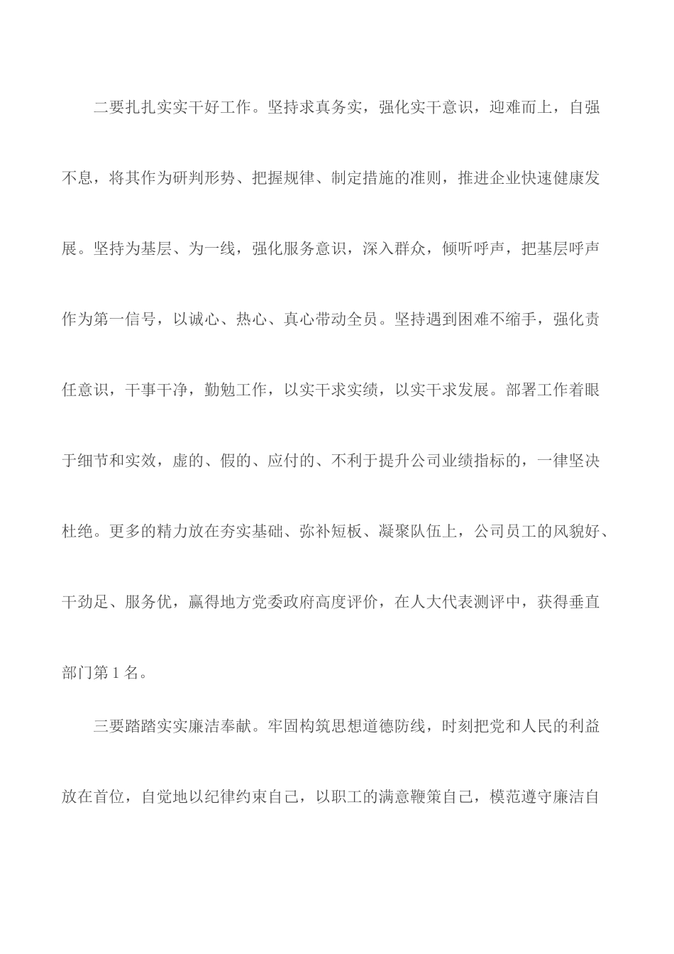 廉洁警示教育心得汇编6篇.docx_第2页