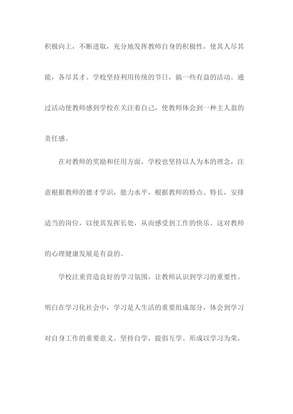 2020年度培训工作总结.docx_第3页