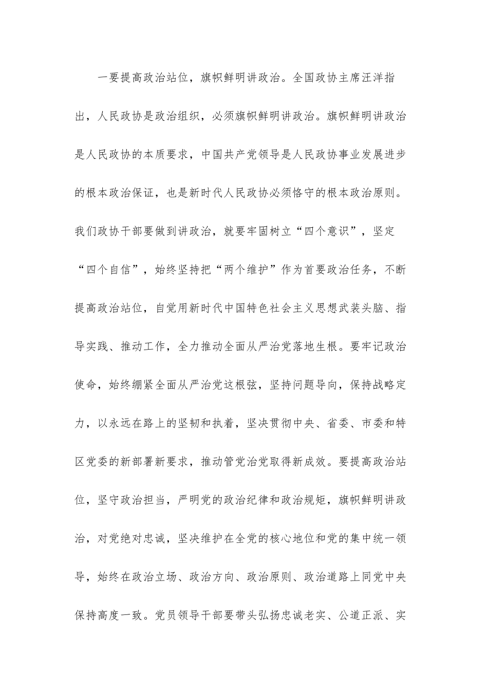在落实党风廉政建设“两个责任”约谈工作会议上的发言材料.docx_第2页