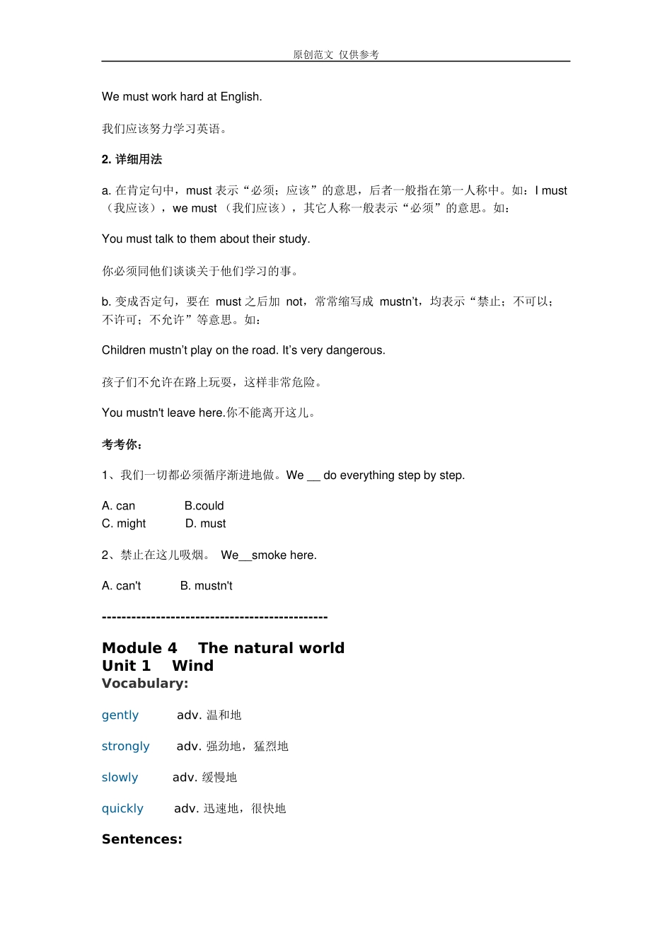 （原创）五年级上册沪教版英语语法知识点总结归纳整理.docx_第2页