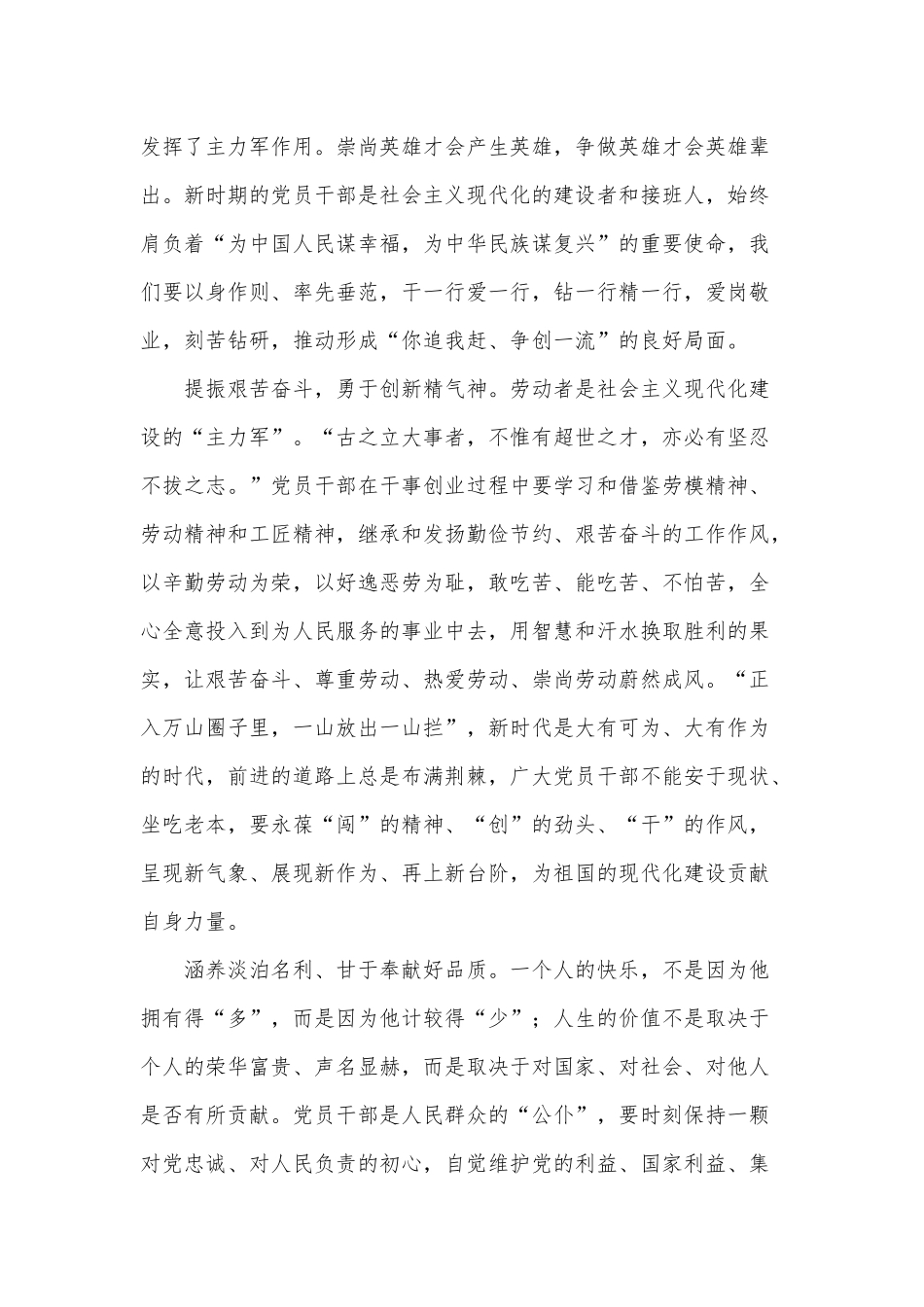 弘扬劳模精神 铸就新的历史伟业（建党百年党史学习党课讲稿）.docx_第2页