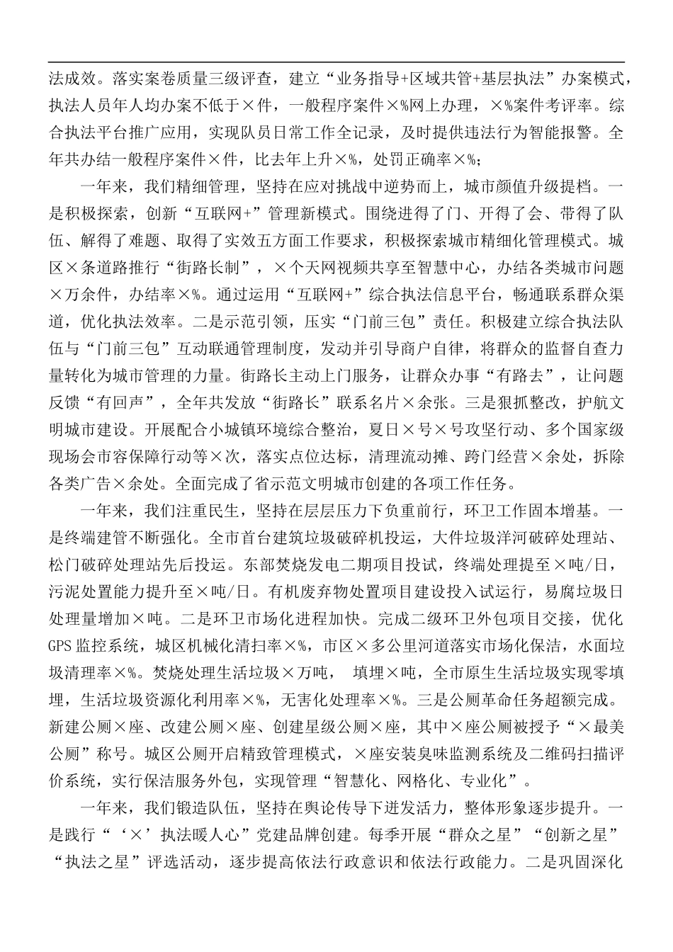 表彰暨党风廉政建设工作会议讲话稿.docx_第3页