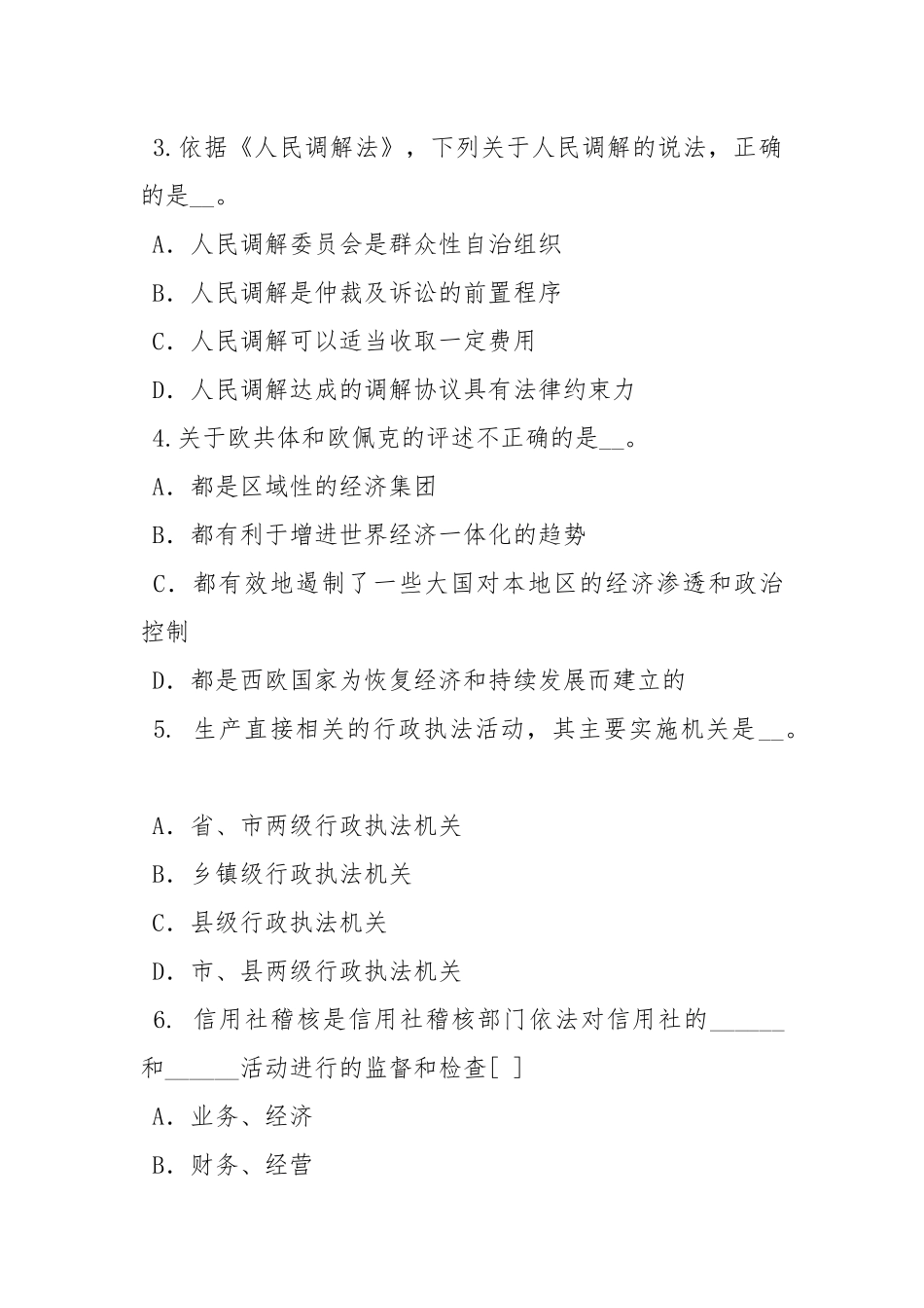 2020--2021-信用社工作总结_1.docx_第2页