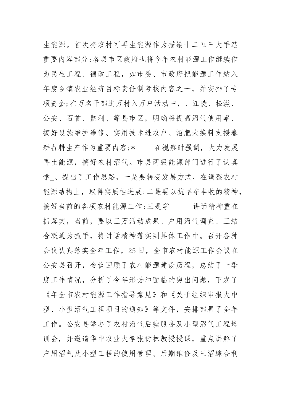 2021半度工作总结汇报示例.docx_第2页