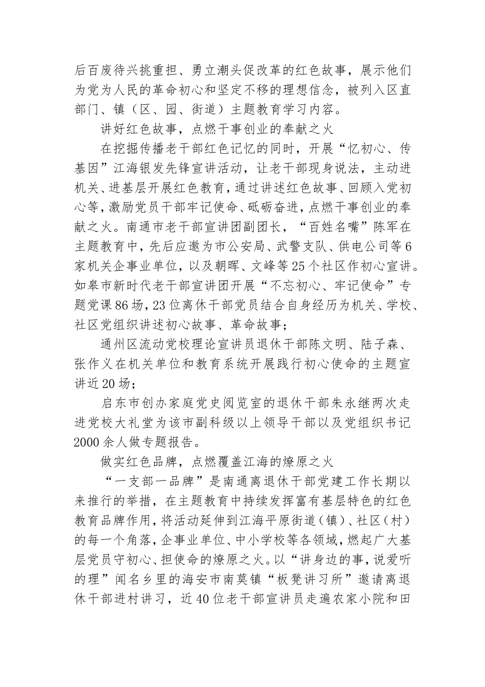 建党一百年学习党史党课讲稿.doc_第2页
