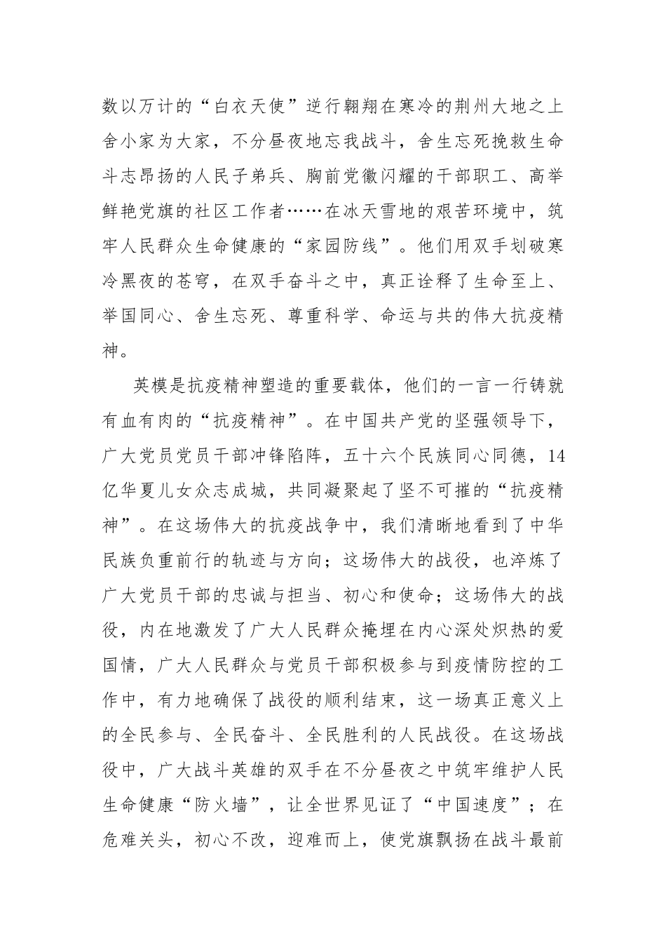 支部建党百年党史学习党课讲稿【五篇】.docx_第2页