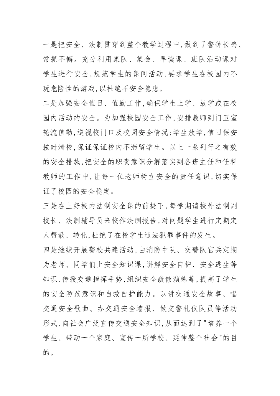 2021大学德育2021度工作总结.docx_第2页