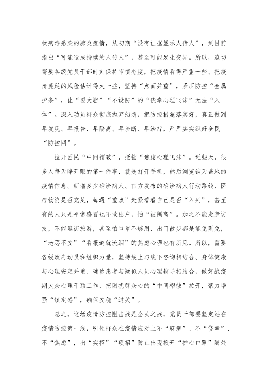 5篇2021政论片雄关观后感.docx_第2页