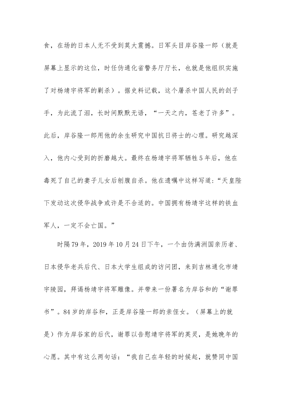 2021年党支部党课讲稿：信仰的力量.docx_第3页