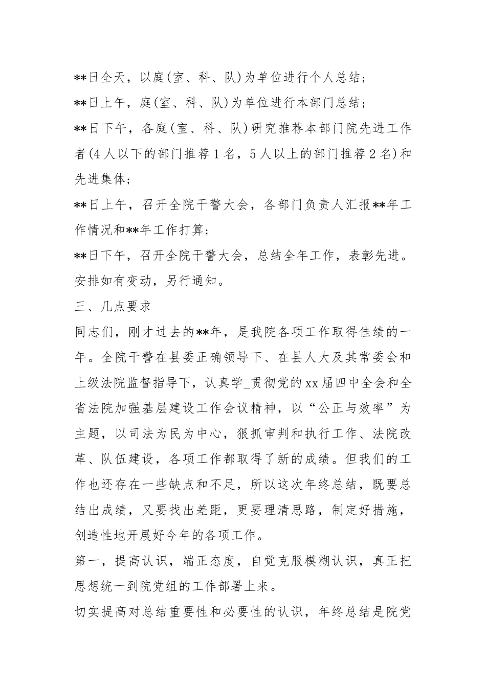2021度的工作总结优秀.docx_第2页