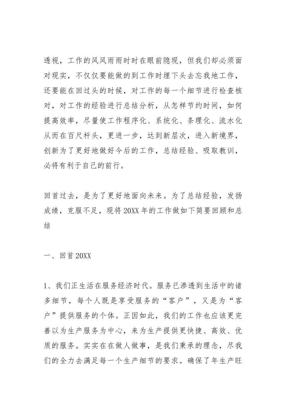 2021仓库管理员个人总结模板.docx_第2页