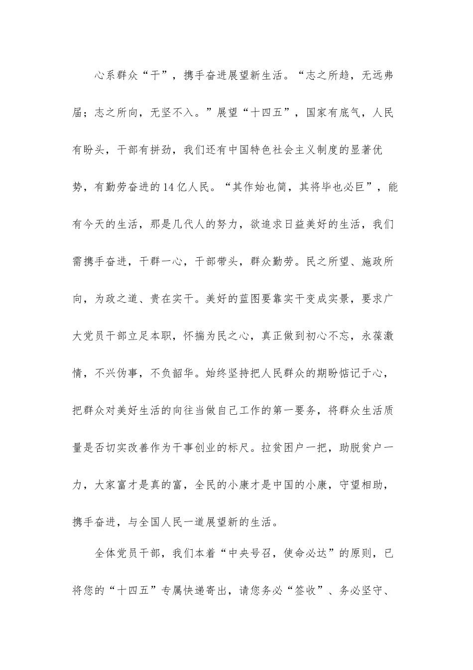 全国脱贫攻坚总结表彰大会心得体会7篇.docx_第3页