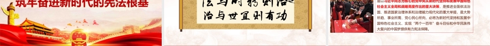 学习解读宪法精神 大力弘扬宪法精神PPT.pptx