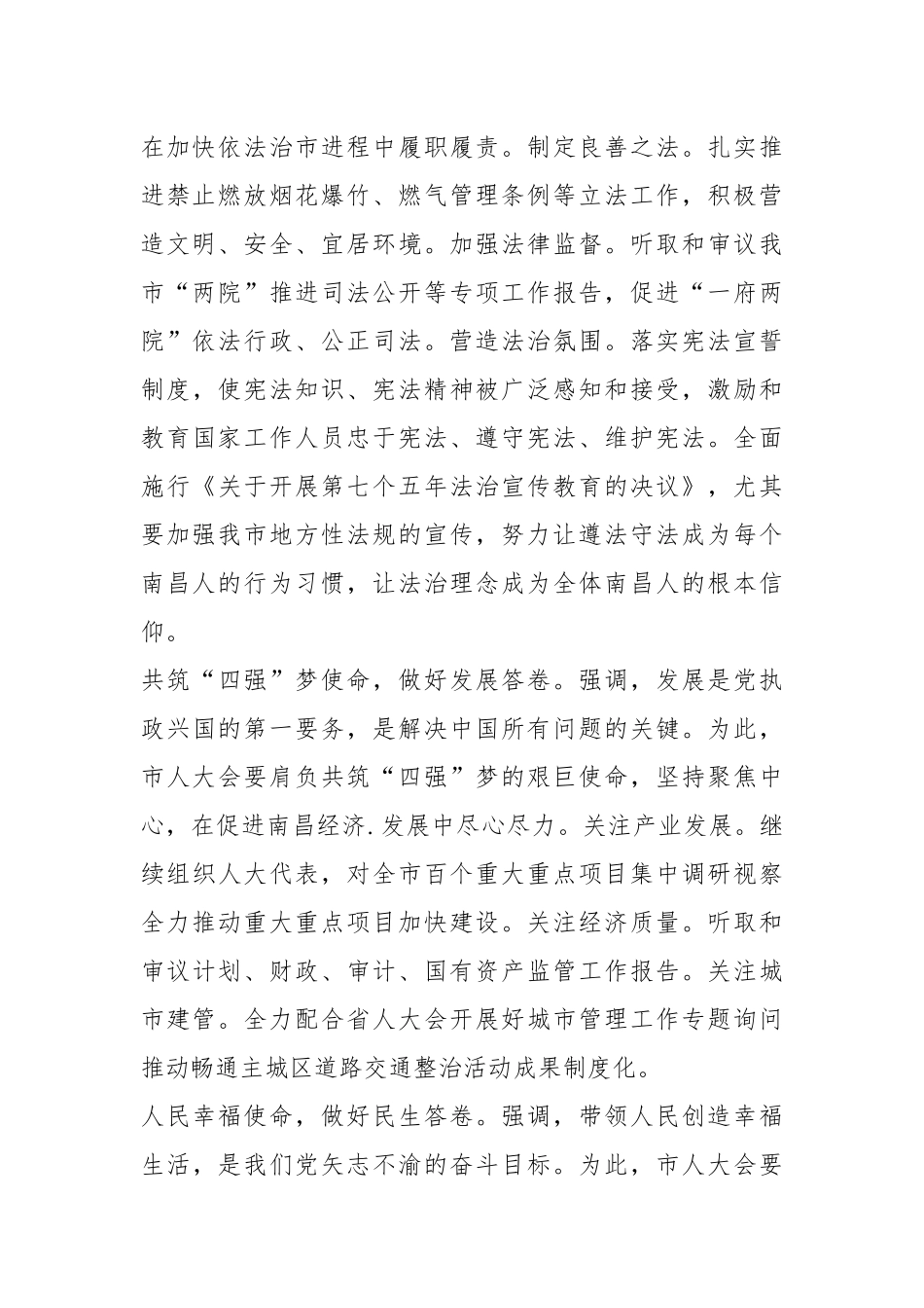 2021年90后青年党员演讲稿.docx_第2页