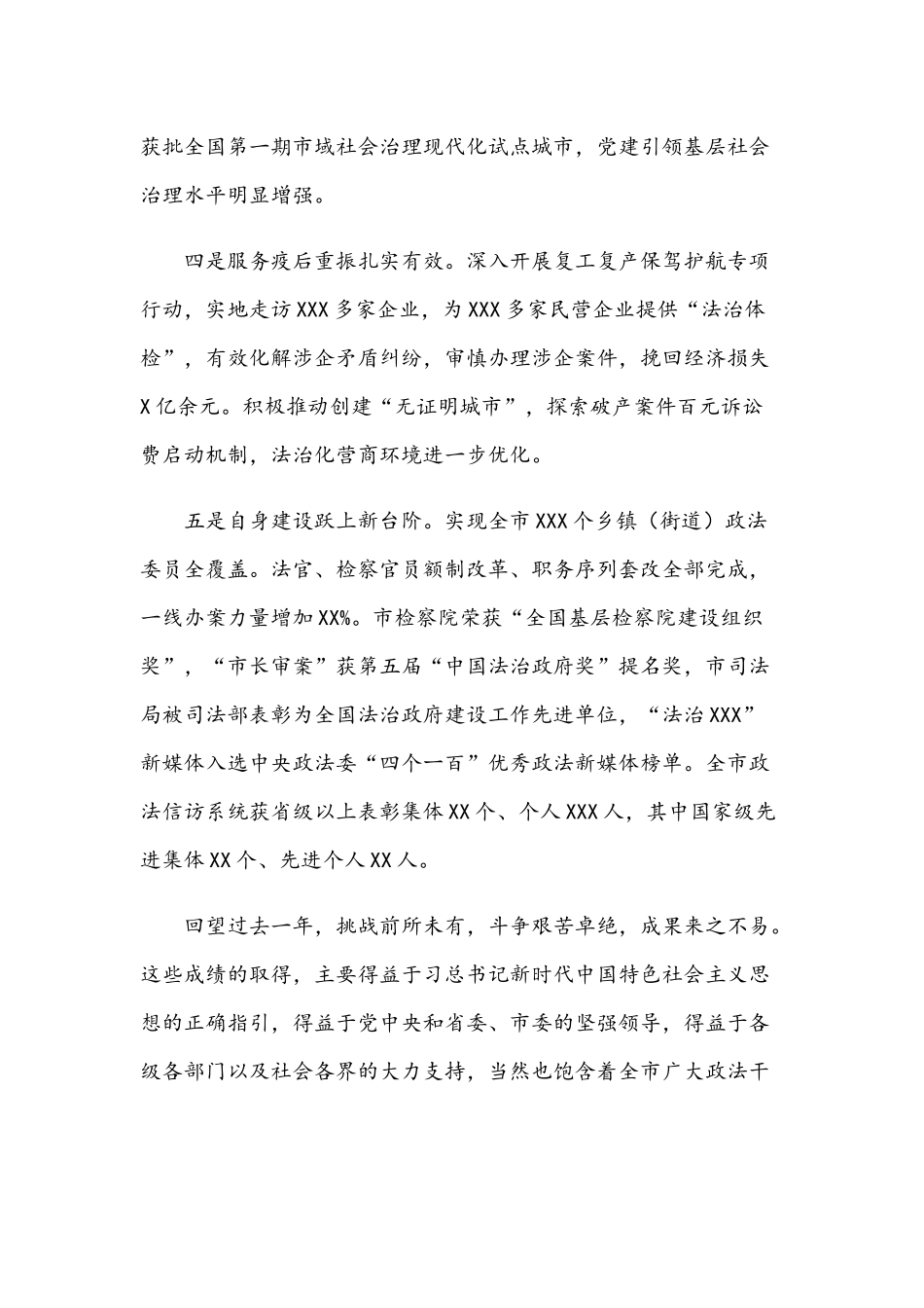 在2021年信访工作会议暨平安稳定调度会上的讲话范文稿.docx_第3页