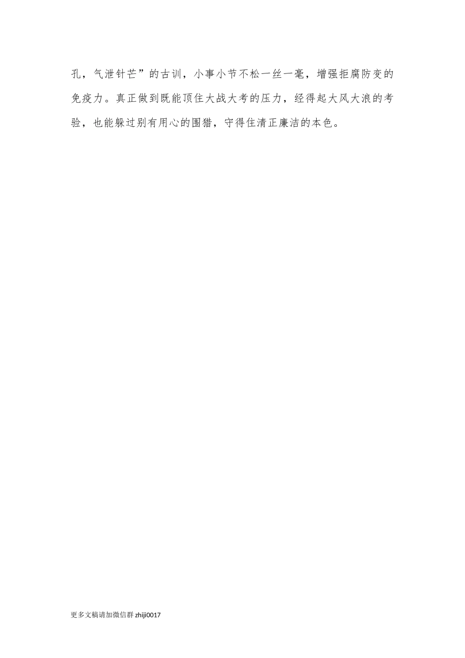 最新学习毛相林事迹心得体会交流发言.docx_第3页
