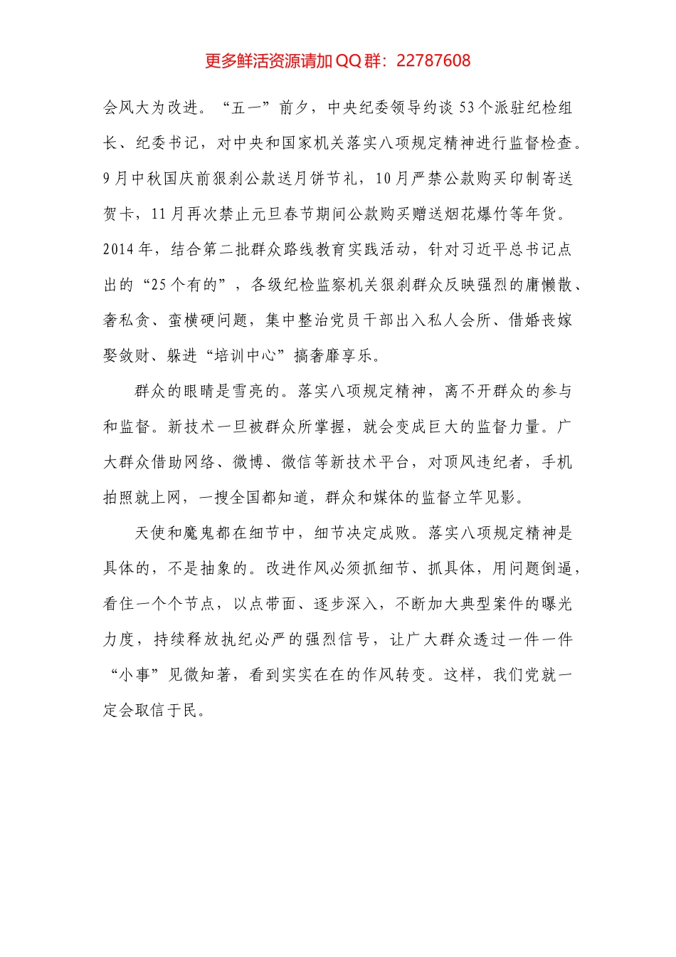 必须一个节点一个节点地抓.docx_第2页